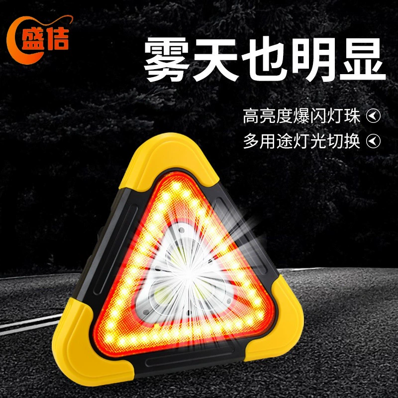 Автомобильный многофункциональный мигающий треугольный световой предупреждающий знак, светодиодный светильник на штативе, светоотражающий аварийный автомобильный светильник