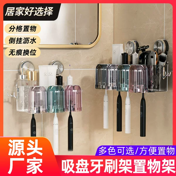 Suction Cup Toothbrush Rack, Toothbrush Cup Rack, Punch-Free Bathroom Wall Hanging, Large Capacity Storage for Home Use