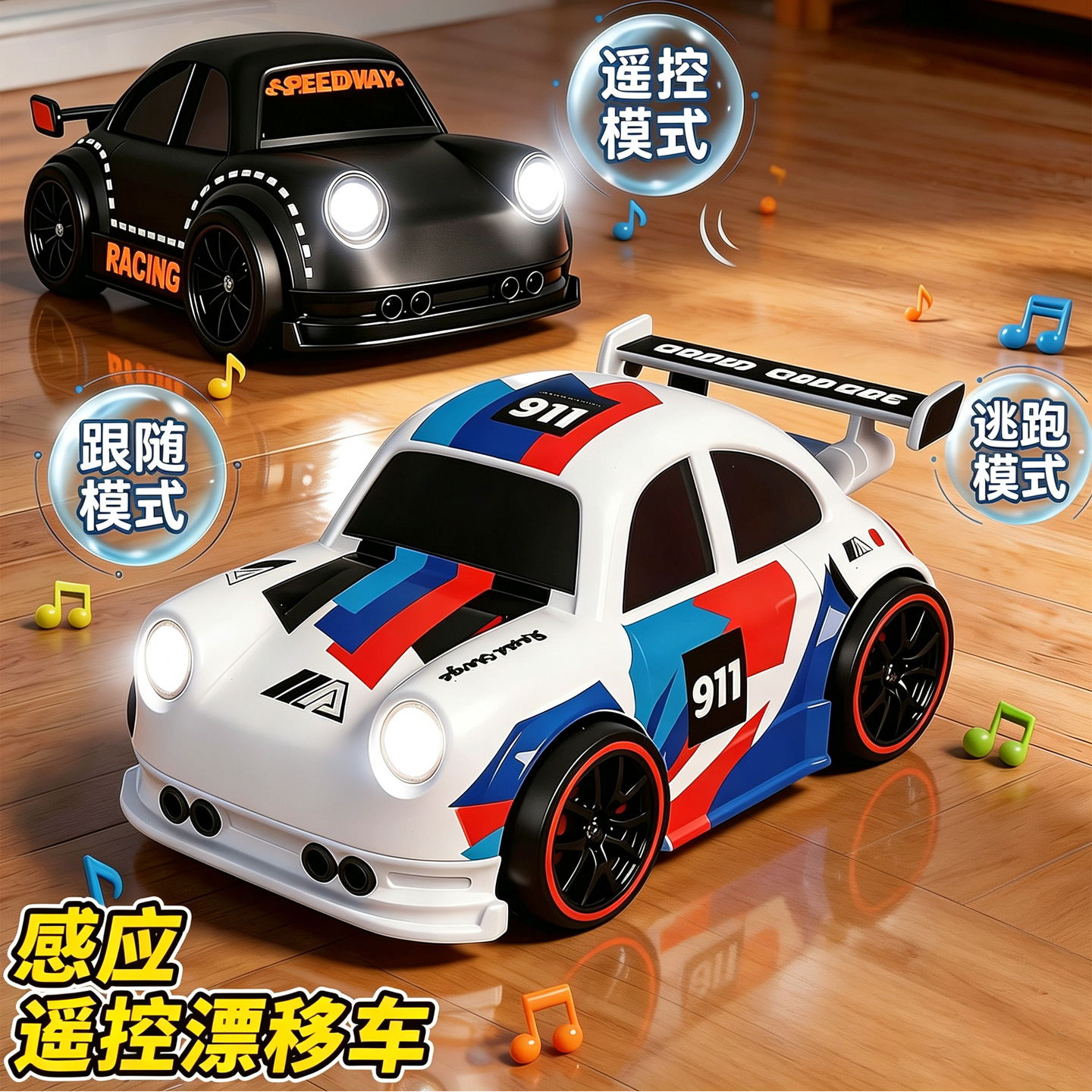 Children's smart induction toy car