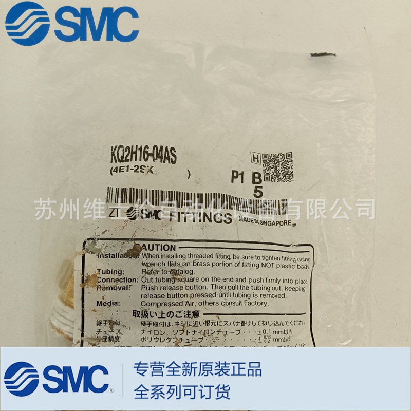 现货原装SMC快插接头KQ2H16-04AS 黄铜材质16气管快速接头