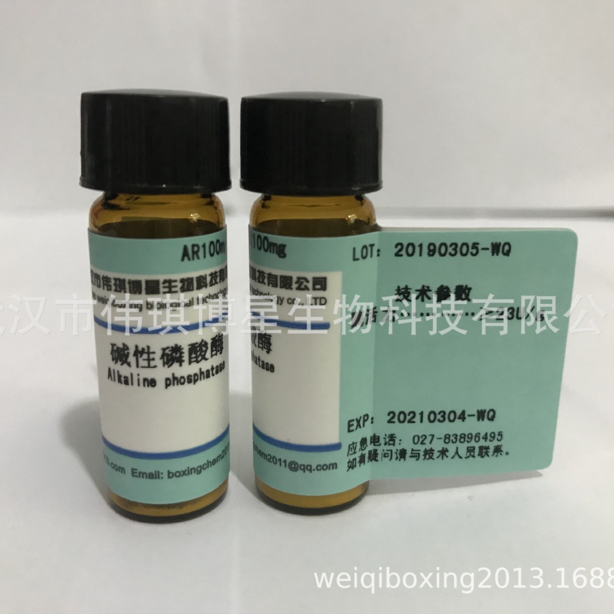 碱性磷酸酶 酶活力≥23u/g