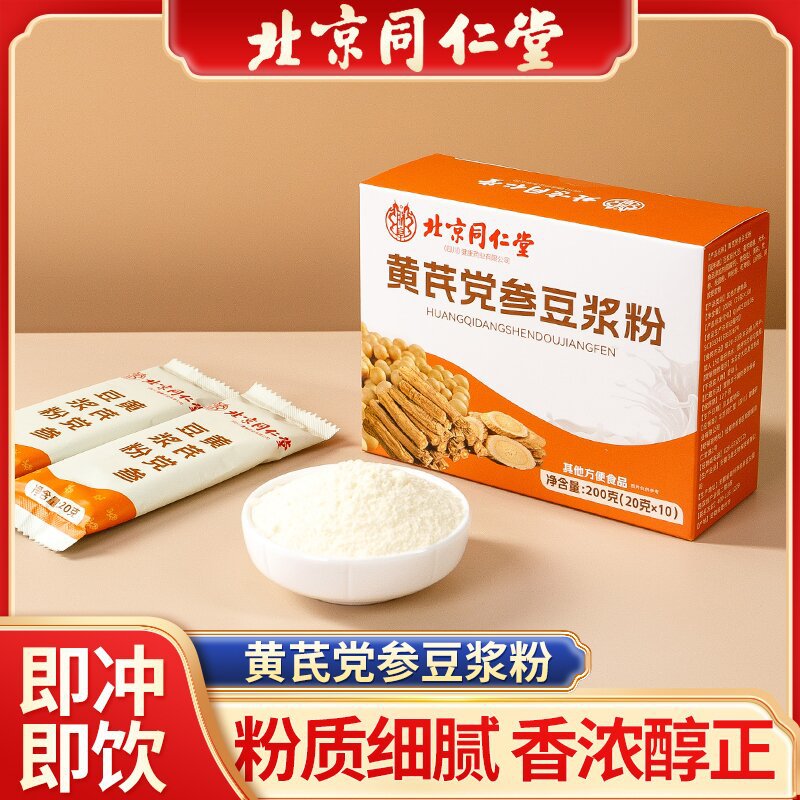 北京同仁堂黄芪党参豆浆粉浓醇正厂家批发 200g