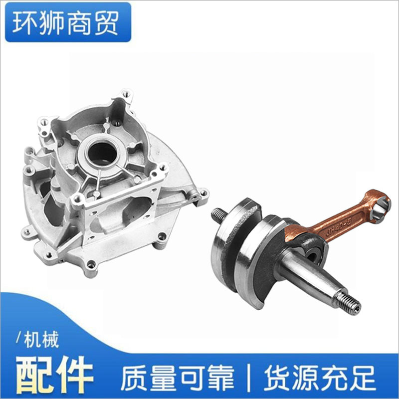40-5F二冲程割草机配件割灌机分体箱体汽油打草机发动机曲轴连杆