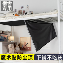 学生寮の下に防塵屋根を敷いてほこりを遮ります。