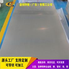 304  316 630 420不锈钢板薄板 锈钢平板中厚板分条加工