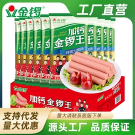 香肠烤肠类