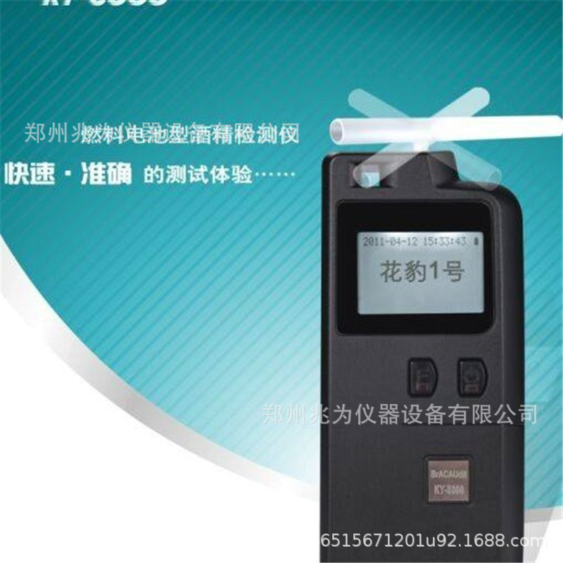 花豹1号小型酒精检测仪花豹1号酒精探测器花豹1号酒精测试器