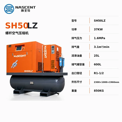 Compressor, Hava kompressorları - sh50lz-37kw16kg-four-in-one