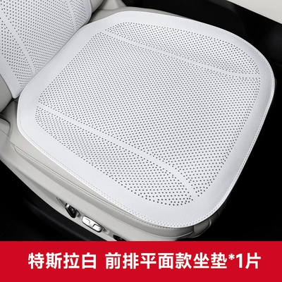 Four Seasons Pad – Car Seat Cushion - tesla-white-flat-punching-model-1-piece-of-front-seat-cushion