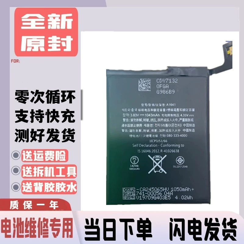 Подходит для замены батареи iPod Touch6 Touch7 новая батарея A1574 A1641 электронная плата аккумулятор