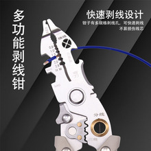 弯头多功能剥线钳分线剪线扒皮绕线工业级压线钳电工专用电线网线