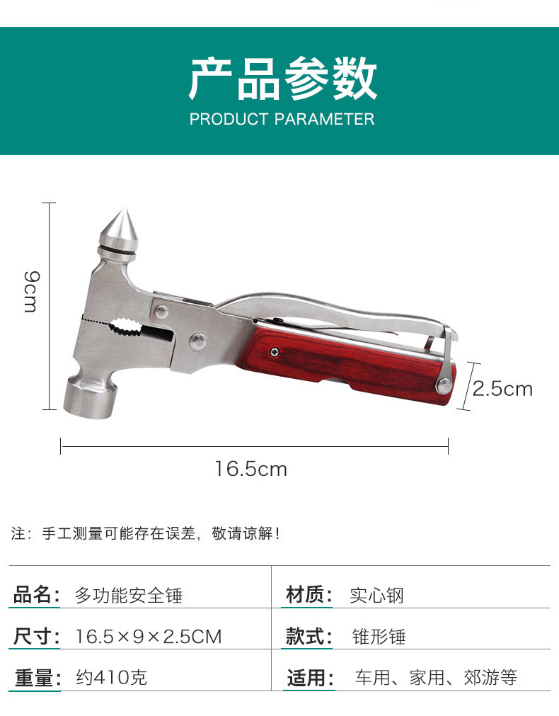 Multifunctional metal safety hammer, car cone-shaped hammer, car outdoor emergency escape hammer, vehicle-mounted safety hammer