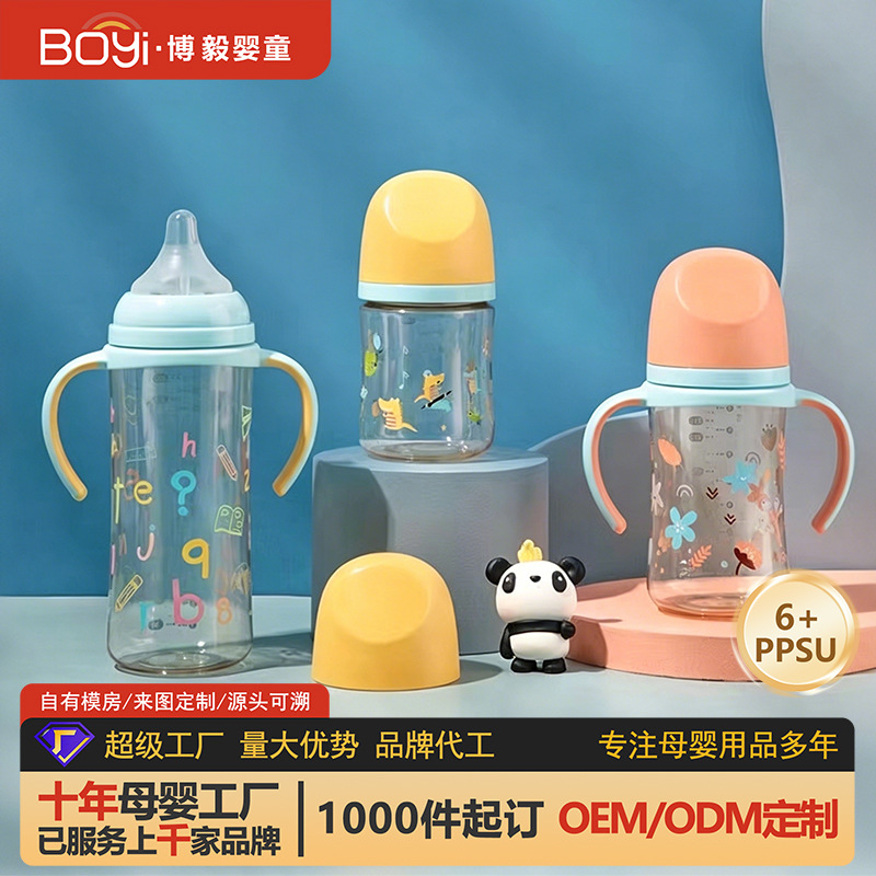 Ppsu Baby Bottle Wholesale, Wide-Mouth Anti-Colic Straw Cup for Ages 1 and Above, Silicone Nipple, Factory Processing and Customization