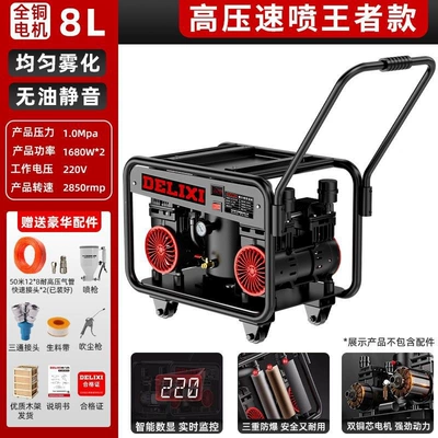 Delixi oil-free 220V high-pressure air Hava kompressorları - high-pressure-rapid-spraying-model-10-units-8l-50m-spray-paint