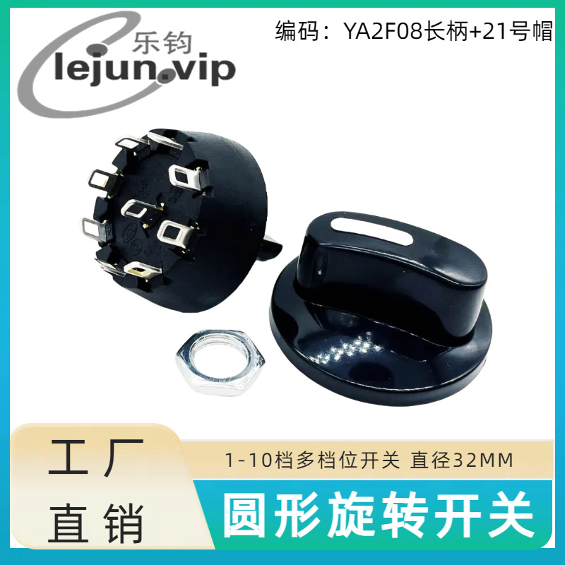 �־�LEJUN�Ƽ�����Բ��360����ת����λ��ť����YA2F08L4��21��ñ