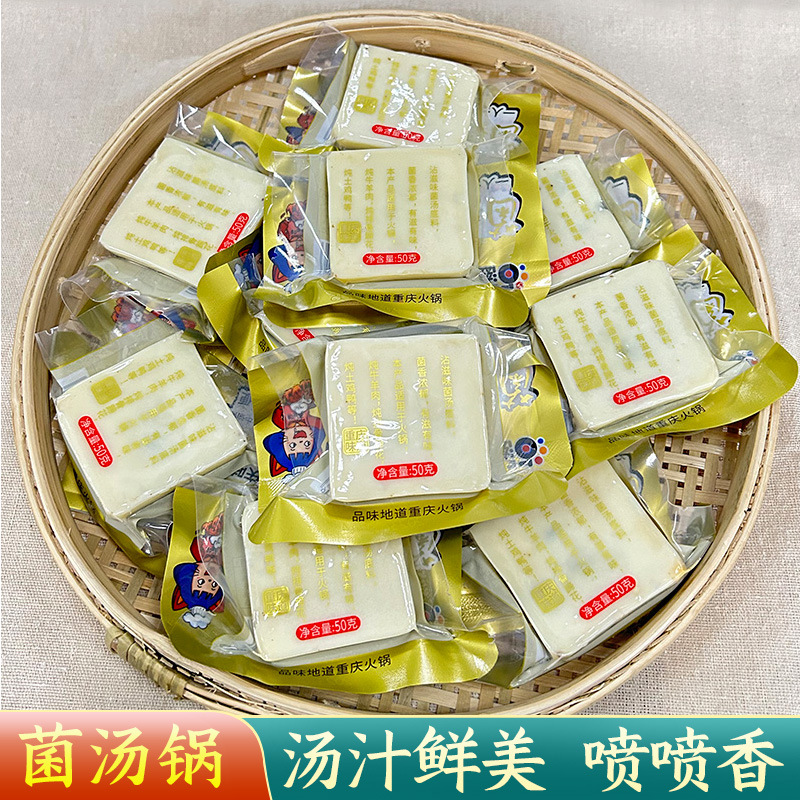 Chongqing Spicy Beef Butter Mushroom Soup Hot Pot Base Small Packaging One-Person Portion Spicy Noodles Seasoning Wholesale Small Pieces 50g