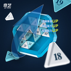 Qiyi Brain-Burning Six-Sided Speed Skating Magnetic Digital Huayong Road Thinking Exercise Brain-Teasing Smart Toy