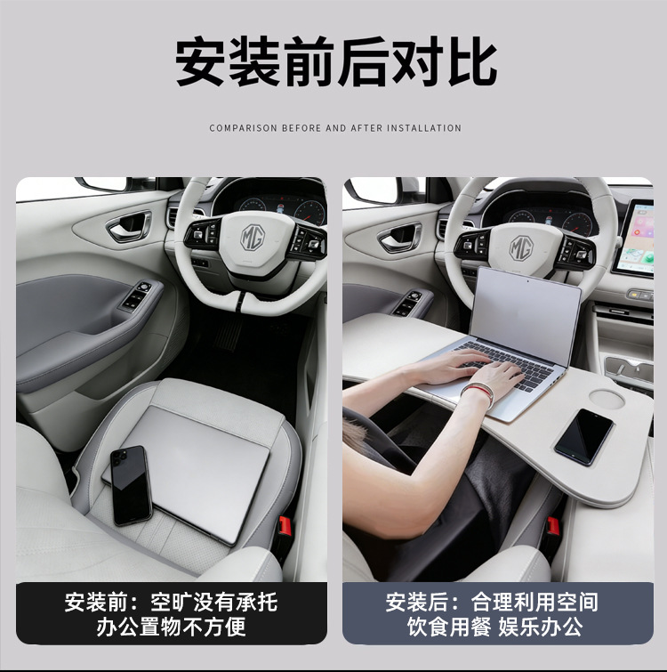 Suitable for 2026 Mg4 Car-Mounted Folding Table Board, Computer Desk, Car Office and Study Desk Modification