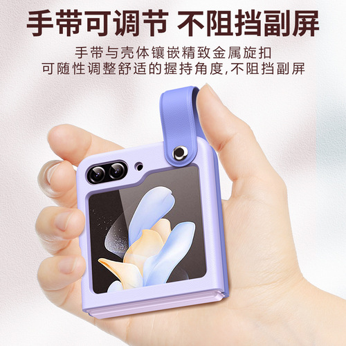 Suitable for Galaxy Samsung zFlip5 mobile phone case, contrasting color wristband, folding screen integrated Z flip 4 protective case