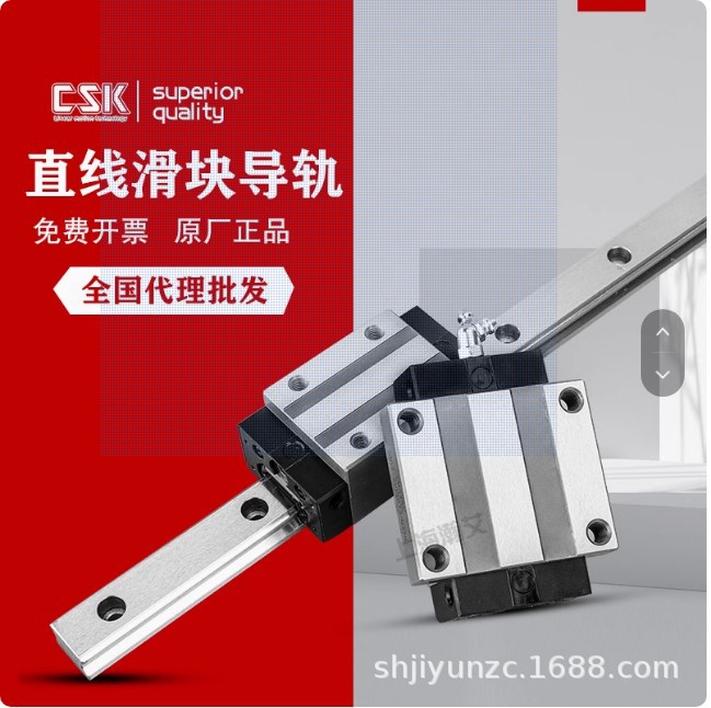 台湾CSK正品直线导轨滑块线轨LMG 15 20 25 30 35 45 H C  LH询价