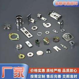 冲压加工;通用五金配件;冲压件