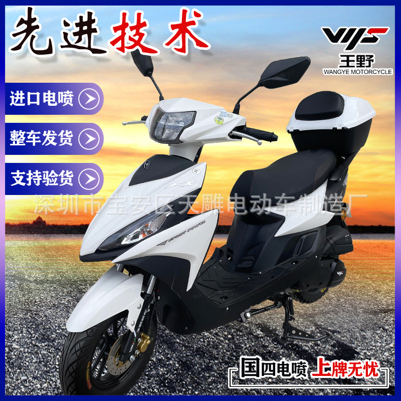 Motocicleta de inyección eléctrica de cuatro países Wangye marca Fuxi 125c para hombres y mujeres motocicleta puede ser licenciada fábrica directa