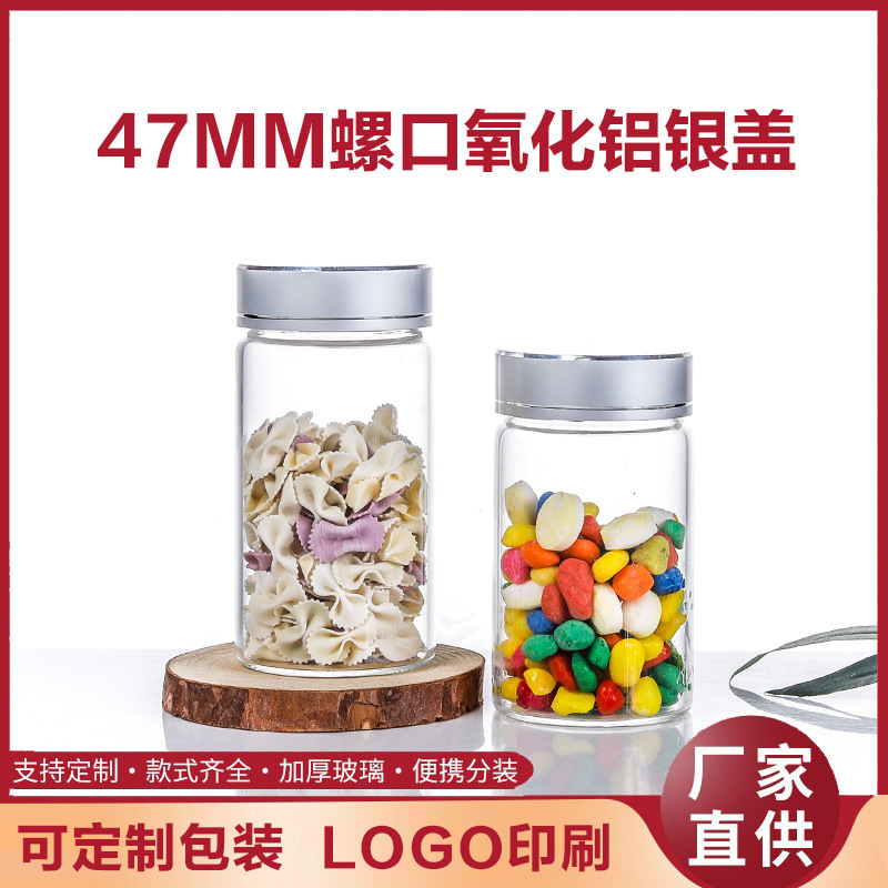 47银盖藏红花分装瓶燕窝糖果瓶胶囊虫草瓶花茶瓶沉香瓶猴魁 包装