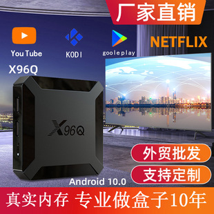 X96q set -top box 2gb/16gb Quanzhi H313 сетевая коробка Android 10 HD 4K TV Box Play