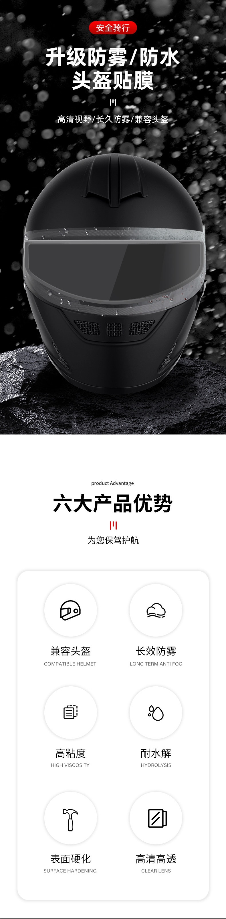 Motorcycle Helmet Rainproof Film, Electric Vehicle Helmet Anti-Fog Sticker, Universal Full-Face Helmet Lens, High-Definition Waterproof Film Gadget
