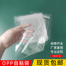 ����OPP��ճ��ƽ�ڴ�͸����ճ�����b���Ʒ���b���YƷ���ϴ����b