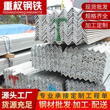 珠三角角钢批发Q345B热轧工艺50x50规格等边三角铁仓储货架专用