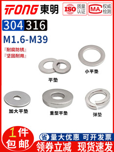 304/316���P�ƽ�|Ƭ���|Ƭ�|ȦС�|Ƭ�Ӵ��ش�����ƽ�|�����A˾