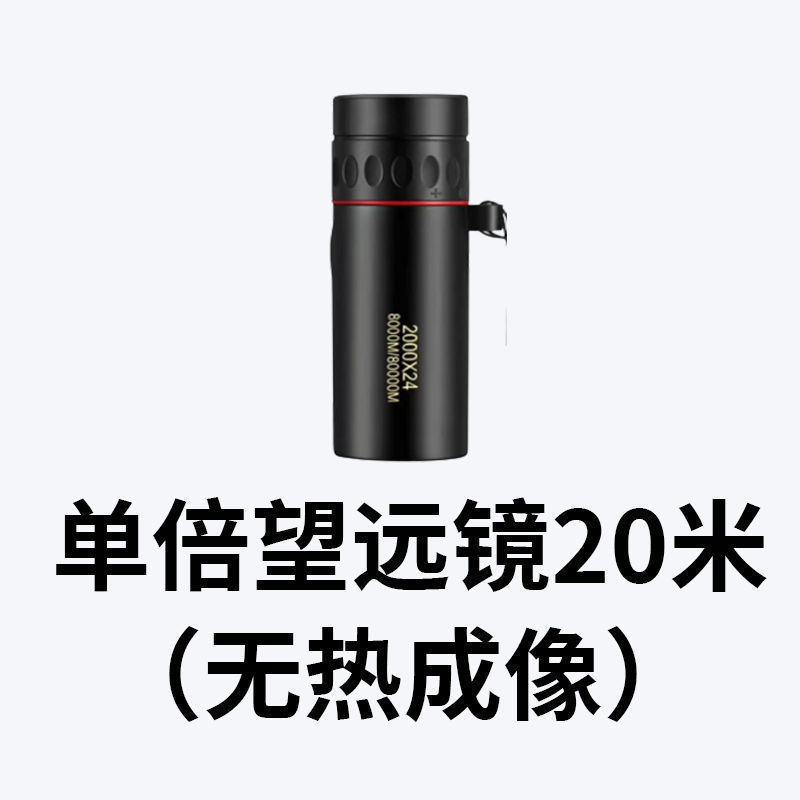 德国技术望远镜野外活物追寻夜视热成像黑夜看得清红外夜视仪|undefined