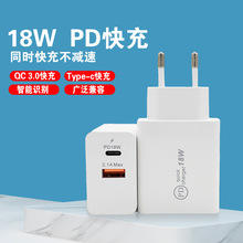 PD18W QC3.0快充手机充电头 5V3A适用于苹果手机 usb+type-c双口