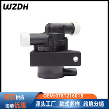 汽车辅助电子冷却水泵 适用于奥迪大众   OE:078121601B