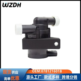 水泵;其他冷却系统