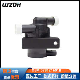 汽车辅助电子冷却水泵 适用于奥迪大众   OE:078121601B