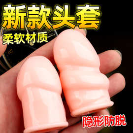 开口龟头套男用阴茎套成人性用品男性水晶狼牙套阻复环情趣套厂家