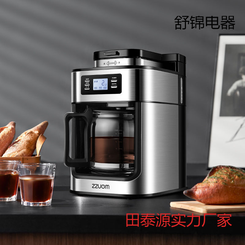 Coffee Machine Household Fully Automatic American Smart Grinding Freshly Ground Freshly Brewed Office Commercial Coffee Pot Wholesale