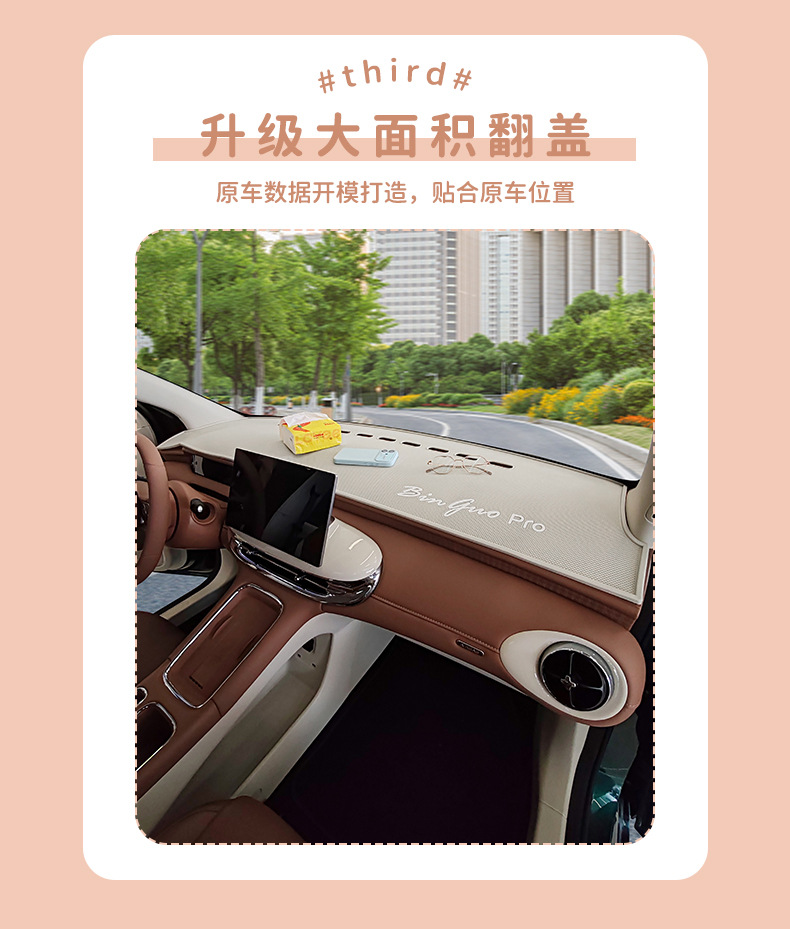 Suitable for the New Bingo Pro Center Console Anti-Slip Mat, Special Interior Center Console Decorative Storage and Anti-Glare Mat