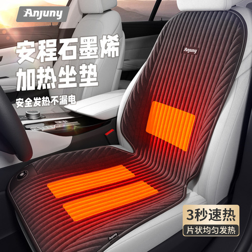 Car Seat Cushion Winter Universal Car Single and Double Rear Seat Graphene Heating Pad Plush Seat Cushion Four Seasons Car Cushion