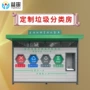 分类智能社区物业垃圾