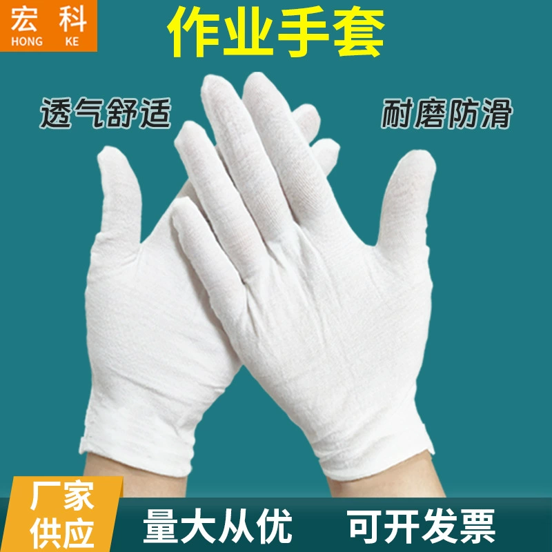 Заводская оптовая продажа белых хлопковых ручек по страхованию труда