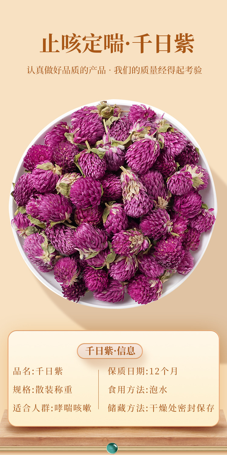 Premium Dried Purple Globe Amaranth Flowers Qian Ri Zi 500g Herbal Tea Ingredient in use
