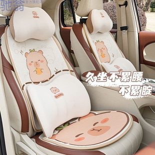 Cf4 yuan UP car seat universal summer cool pad seal 06 lovely kapibala ice silk breathable car seat