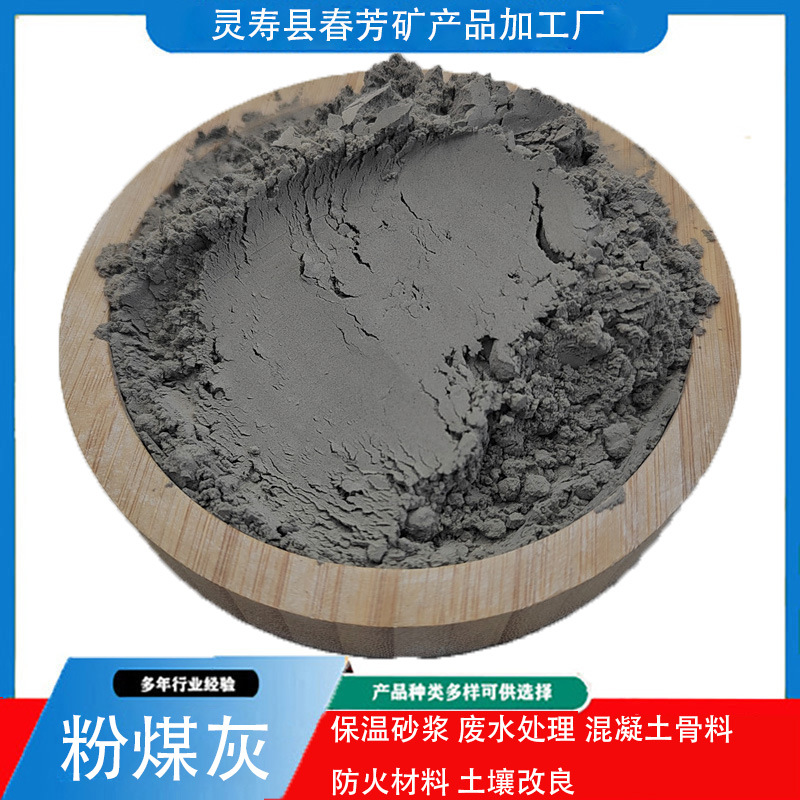 混凝土用优质粉煤灰 建筑搅拌砂浆用粉煤灰 粉煤灰微珠