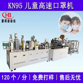 非织造布机械;口罩机;分切机