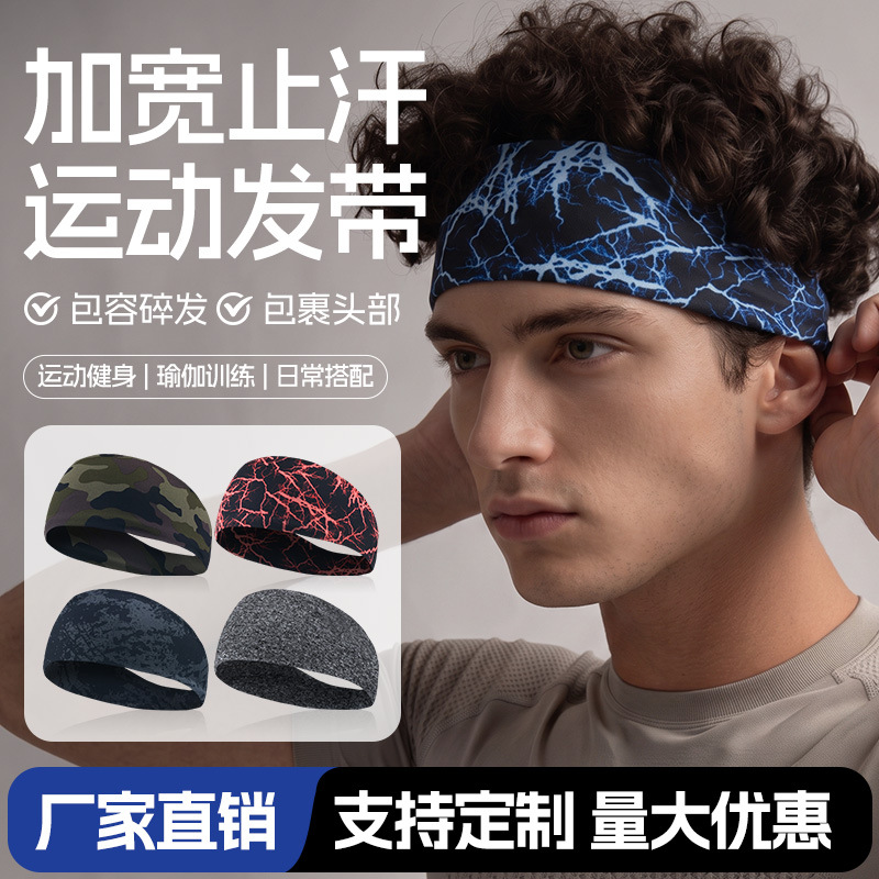 Cross-border sports headband, sweat-wicking and breathable sports headband, running and fitness sweatband, yoga headband, dropshipping available.