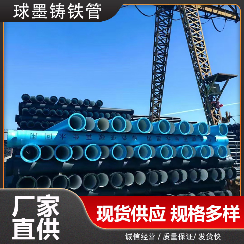 市政排水/消防工程专用新兴球墨铸铁管DN80-DN1200现货直发