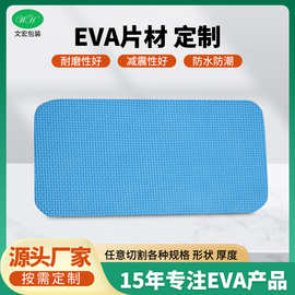 防静电38度彩色EVA泡棉彩色多厚度材料eva片材内衬防静电海绵胶带